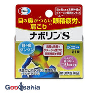 [Category 3 drug] ★Eisinabolin S21 tablets