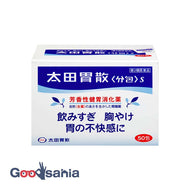 [Class 2 drugs] Ota's Isosan sachets S50