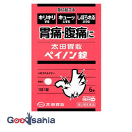 [Class 2 drugs] ★Ota's Isan Peinon tablets 6 tablets