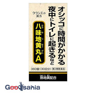 Hachimijiogan A (360 tablets) Difficult/Frequent Urination Urinary Incontinence Numbness