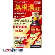 [Class 2 drugs] ★Kakkonto liquid II Kracie 45ml x 2 bottles