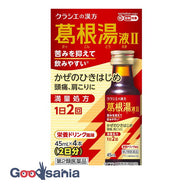[Class 2 drugs] ★Kakonto liquid II Kracie 45ml x 4 bottles