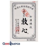 [Class 2 drugs] Kyushin 30 tablets