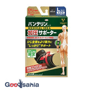 [New] Vantelin Kowa Pressure Supporter Fixed type for elbows (left and right) Black L 1 piece (fixed elbow supporter)
