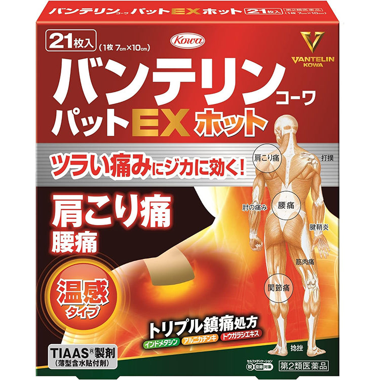 Vantelin Kowa Pat EX (Large Size) Hot 21 pieces Pain Relief Plaster