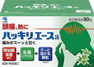 [Class (2) Class Drugs] Hakkiri Ace A90 packets