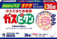 [Category 3 drug] Gaspitan A36 tablets
