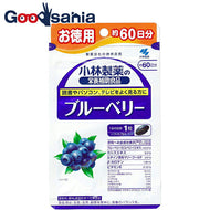 Nutritional supplement blueberry value approx. 60 days supply 60 tablets