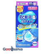 Nodonuru wet mask for sleeping pleated type unscented 3 sets