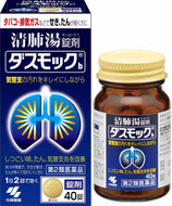 [Class 2 drugs] Dasmock B40 tablets