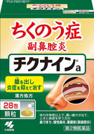[Class 2 drugs] Chikunain A28 packets