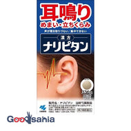[Class 2 drugs] Kobayashi Scientifically formulated Naripitan Tokishayaku powder tablets 336 tablets