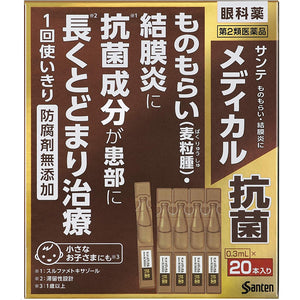 Sante Sante Remedyl Anti-bacterial New Eye Drops 0.3mL*20