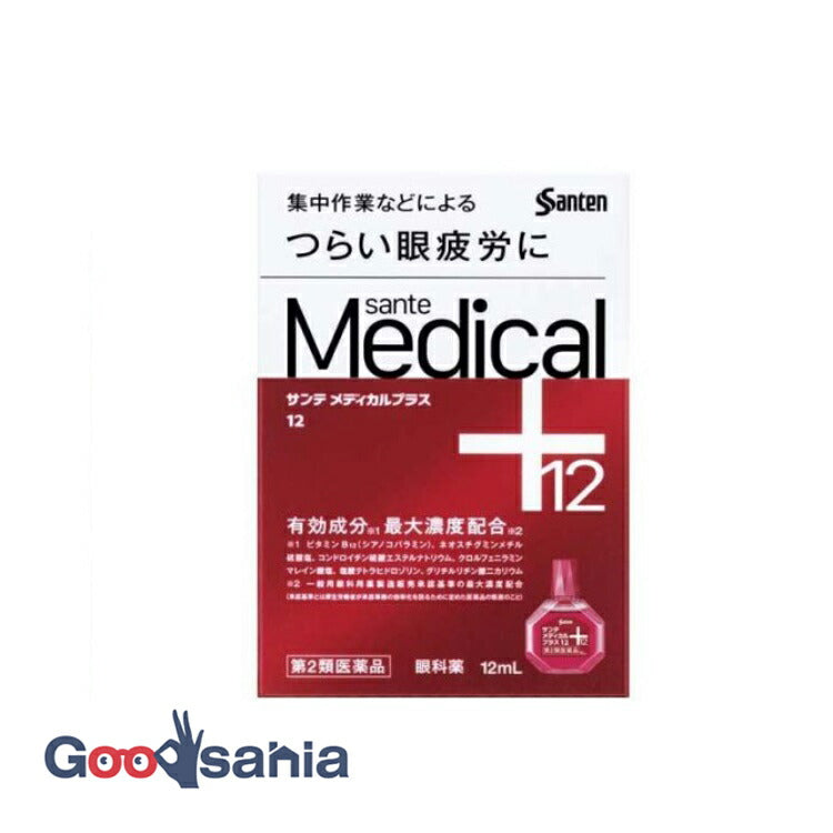 Sante Remedyl Plus 12 12ml, Relief Pain Improves Blood Circulation Vitamin B12 Active Ingredients Eye Drops