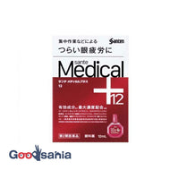 Sante Remedyl Plus 12 12ml, Relief Pain Improves Blood Circulation Vitamin B12 Active Ingredients Eye Drops