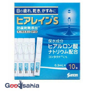 [Class 2 drugs] ★Hyarein S mini eye drops 0.3ml x 10 bottles