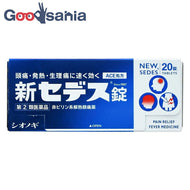 [Class (2) Class Drugs] New Cedes Tablets 20 tablets