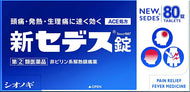 [Class (2) Class Drugs] New Cedes Tablets 80 tablets