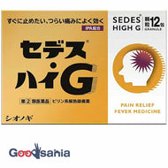 [Class (2) Class Drugs] Sedes High G 12 packets