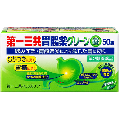 Gastrointestinal remedy Green 50 Tablets