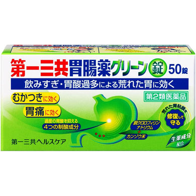 Gastrointestinal Medicine Green 50 Tablets