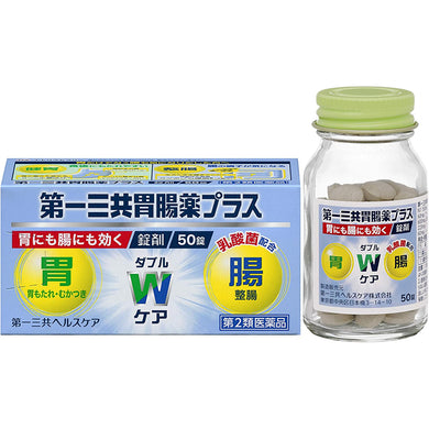 Gastrointestinal Medicine Plus 50 Tablets