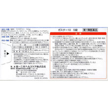 将图片加载到图库查看器，Gaster10 S 12 Tablets
