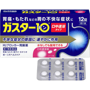 Gaster10 S 12 Tablets