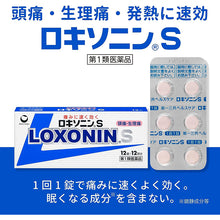 将图片加载到图库查看器，Loxonin 12 Tablets
