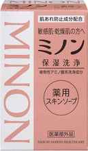 Load image into Gallery viewer, MINON remedy skin soap 80g

