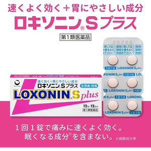 Loxonin S 12 Tablets