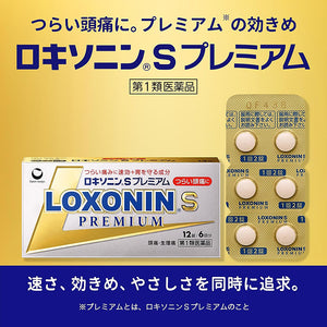 Loxonin S Premium 12 Tablets