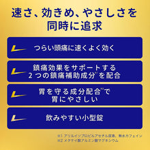 画像をギャラリービューアに読み込む, Loxonin S Premium 12 Tablets
