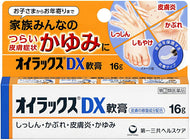[Class (2) Class Drugs] Eurax DX Ointment 16g