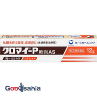 [Class (2) drug products] Kuromi-P ointment AS12g