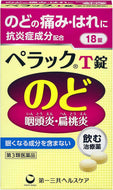 [Category 3 drug] Perak T tablets 18 tablets