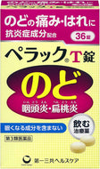 [Category 3 drug] Perak T tablets 36 tablets