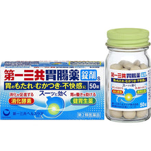 Load image into Gallery viewer, Gastrointestinal Medicine S 36 Tablets
