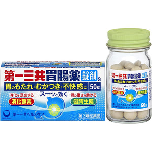 Gastrointestinal Medicine S 36 Tablets