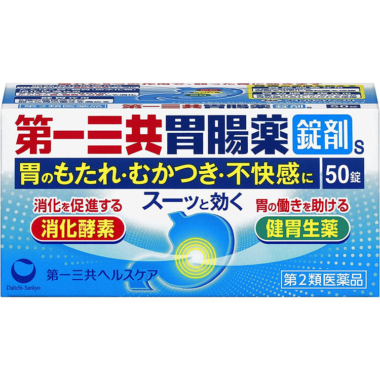 Gastrointestinal remedy S 36 Tablets