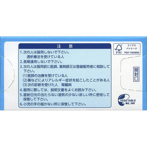 Gastrointestinal remedy S 190 Tablets