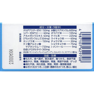 Gastrointestinal remedy S 190 Tablets