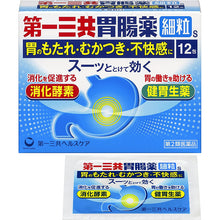 将图片加载到图库查看器，Gastrointestinal Medicine Granules S 12 packs
