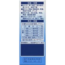 将图片加载到图库查看器，Gastrointestinal Medicine Granules S 12 packs
