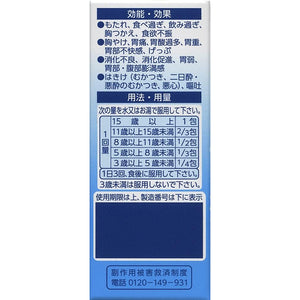 Gastrointestinal remedy Granules S 12 packs