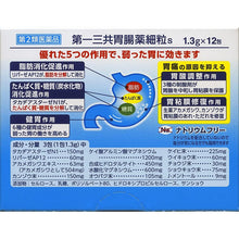 画像をギャラリービューアに読み込む, Gastrointestinal Medicine Granules S 12 packs
