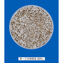 将图片加载到图库查看器，Gastrointestinal Medicine Granules S 12 packs
