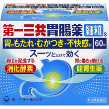 Load image into Gallery viewer, Gastrointestinal Medicine Granules S 60 packs
