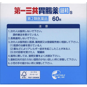 Gastrointestinal remedy Granules S 60 packs