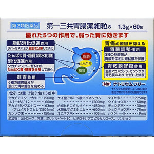 Gastrointestinal remedy Granules S 60 packs